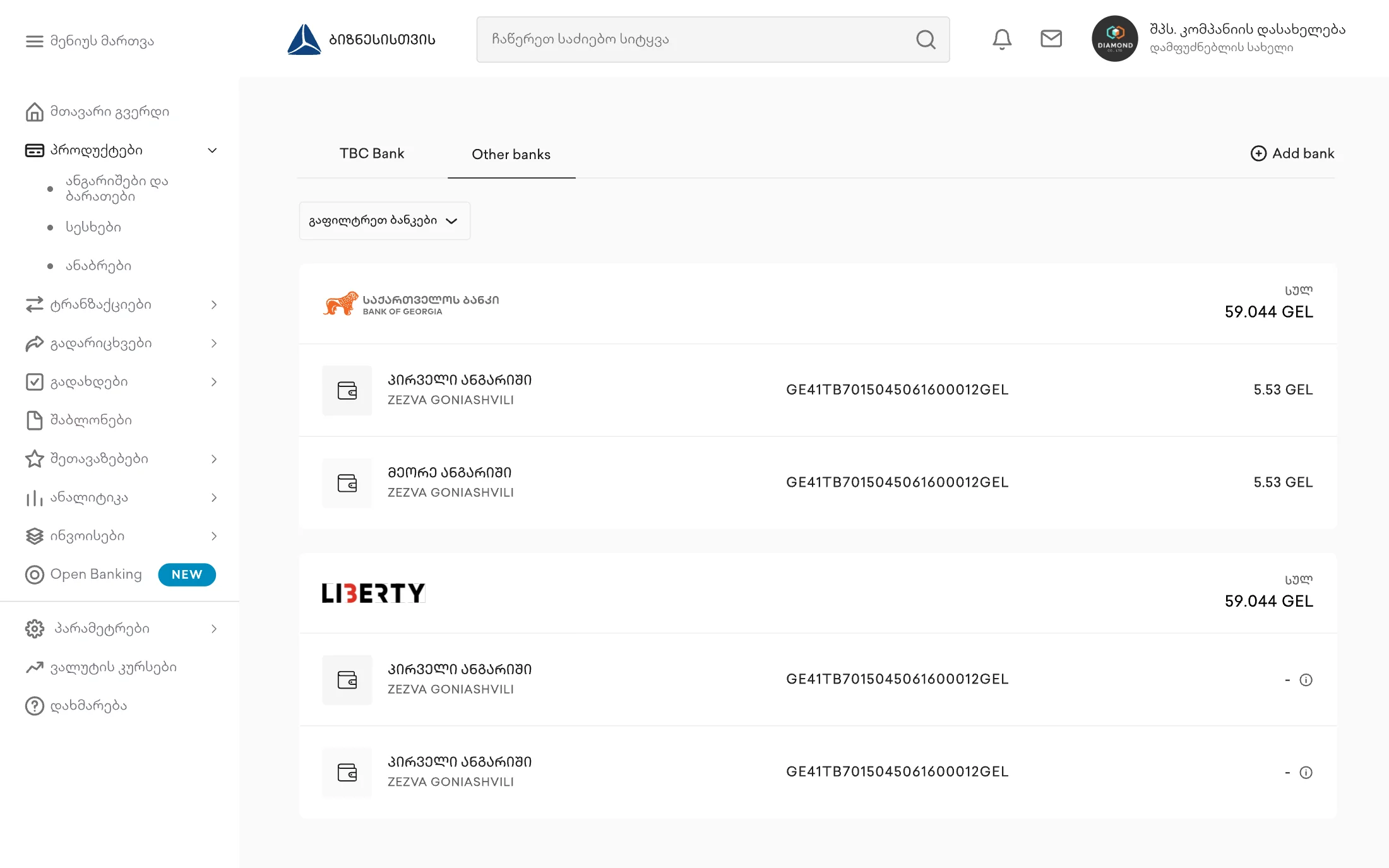 TBC Business Internet Bank — the redesigned linked-accounts screen.